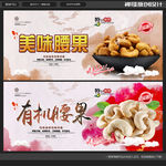 美味腰果