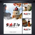 中国风企业文化