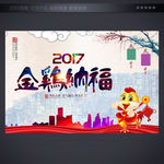 春节