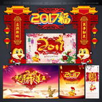 2017年