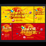 抽奖
