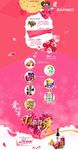 淘宝首页模板图片