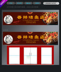 门头招牌