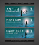 高端简洁创意地产户外广告