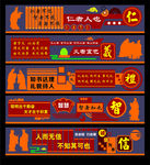 仁义礼智信