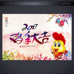 新年