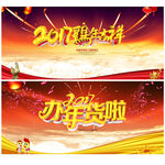 办年货