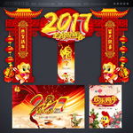 2017鸡年门楼