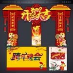 2017鸡年