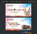 消防安全 人人有责 齐心共筑防