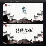 中国风