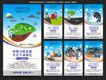 环境保护海报
