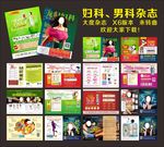 妇科男科杂志
