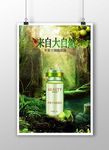化妆品海报设计 源文件