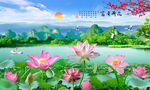 荷花池