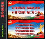 总书记对教师的要求