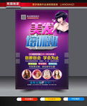 美发