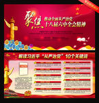 全面从严治党
