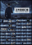 创意实用完整框架年度工作总结
