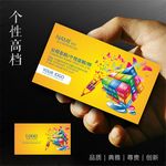 印刷名片