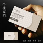 个性名片