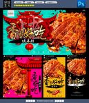 烤羊排