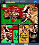 中国美食