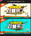 双十一