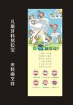你会刷牙吗