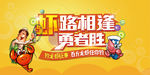 钓龙虾活动