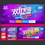双十一