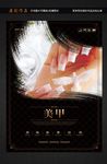 美甲