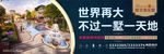 房地产户外广告 别墅