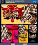 烤多春鱼