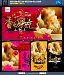 三鲜烧麦