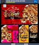 老北京爆肚