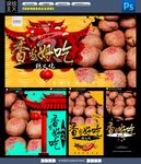 糖火烧