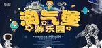 淘气堡游乐园