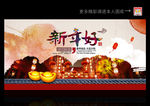 新年