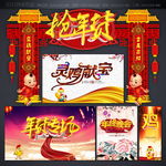 年货大街