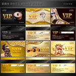 VIP贵宾卡