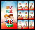 幼儿园