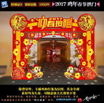 新年装饰拱门
