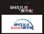 字体设计 备战双十一