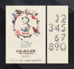 周年庆