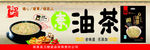 卫嫂油茶