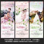 婚礼展架