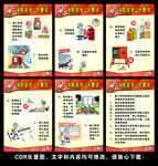 消防安全十要点
