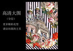 创意油画花卉教堂定位印花图案