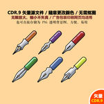手绘学习用具墨水钢笔墨水瓶